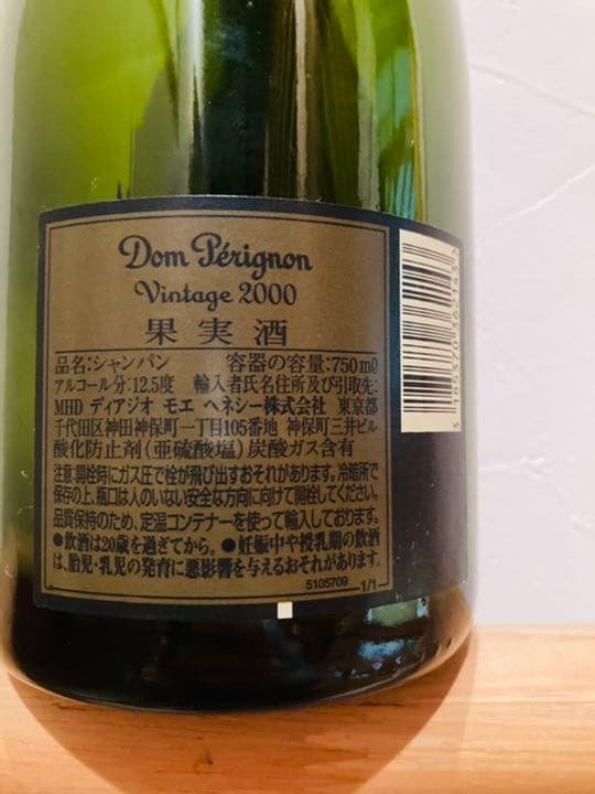ドンペリニヨン ヴィンテージ 2000 瓶 箱・しおり付き