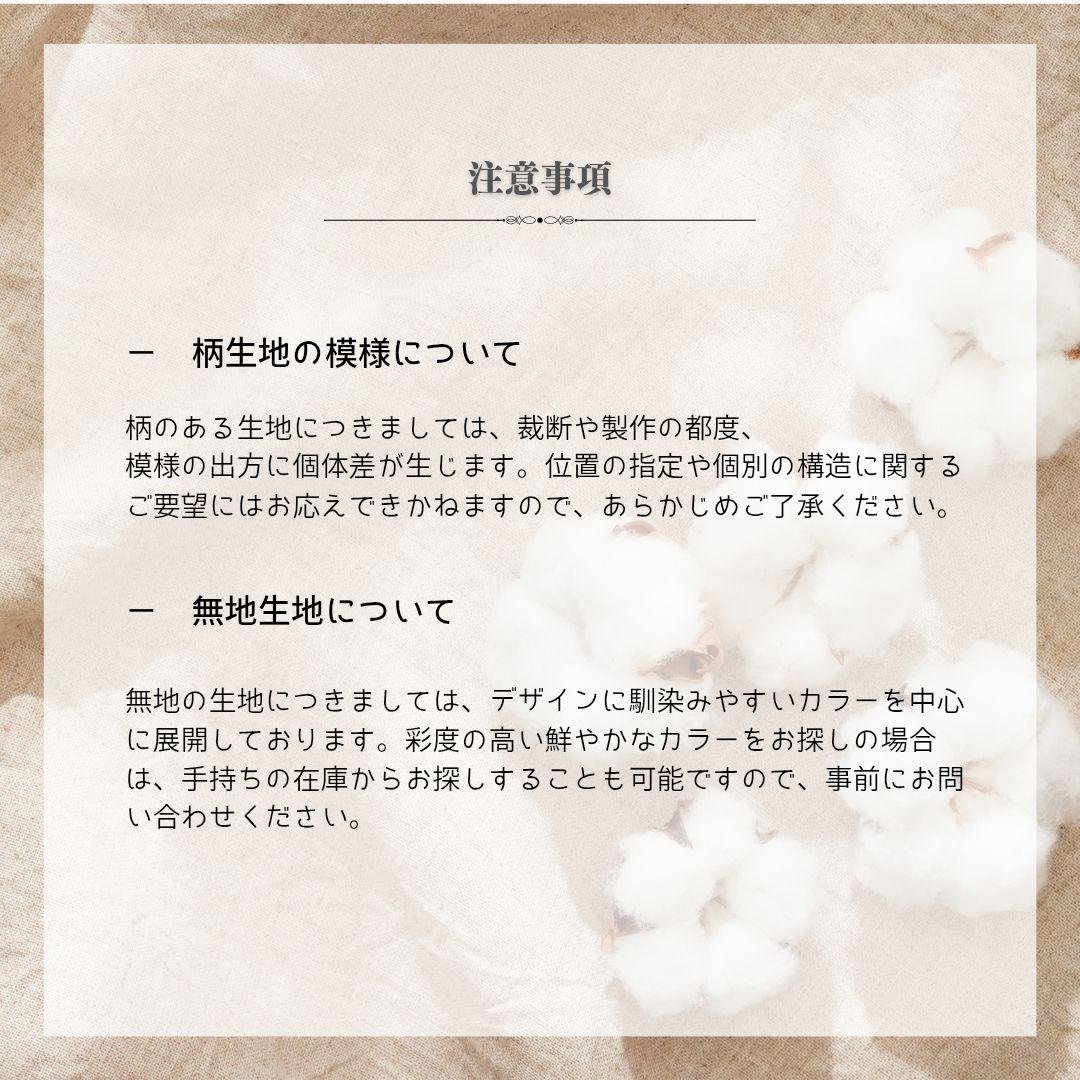オーダー用　生地サンプルページ　柄