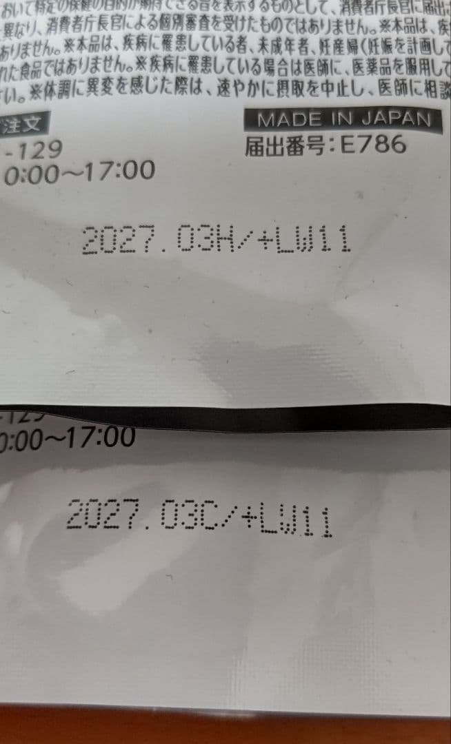 W尿酸と脂肪のBUSTER 30日分　2袋セット