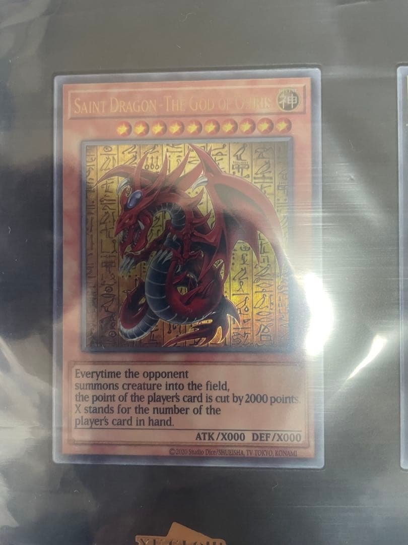 「三幻神」スペシャルカードセット（ステンレス製）　遊戯王