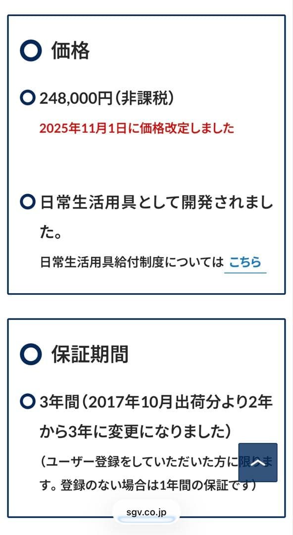 拡大読書器　テスト使用のみ　メゾ・フォーカス　20インチ 2024年12月購入