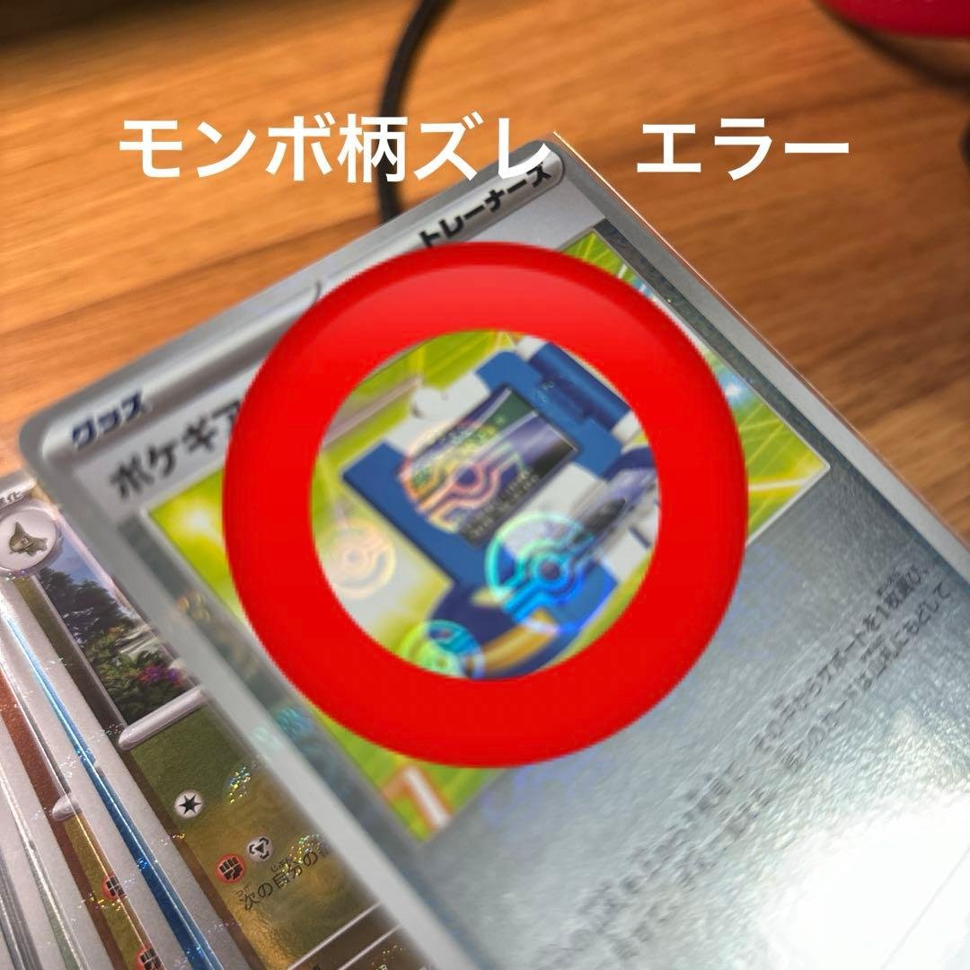 モンボミラー　エラー品97枚まとめ売り