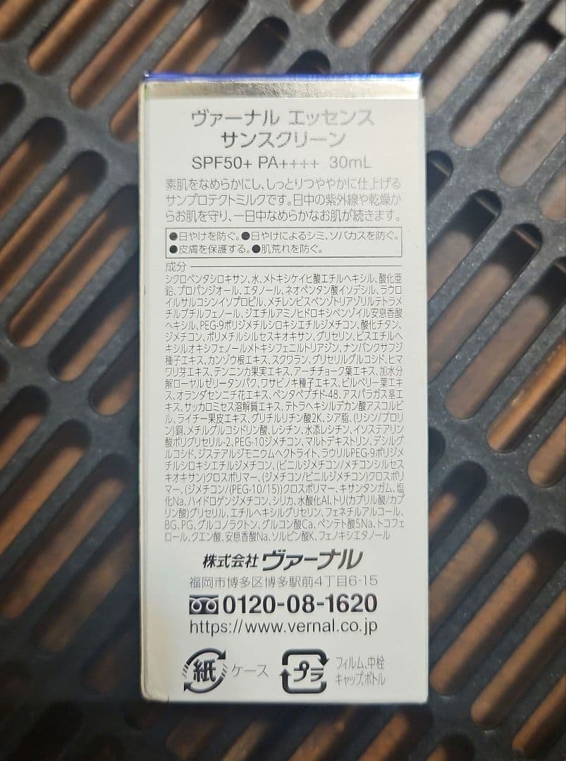Vernal エッセンスサンスクリーン 30ml 日焼け止め　おまとめ可