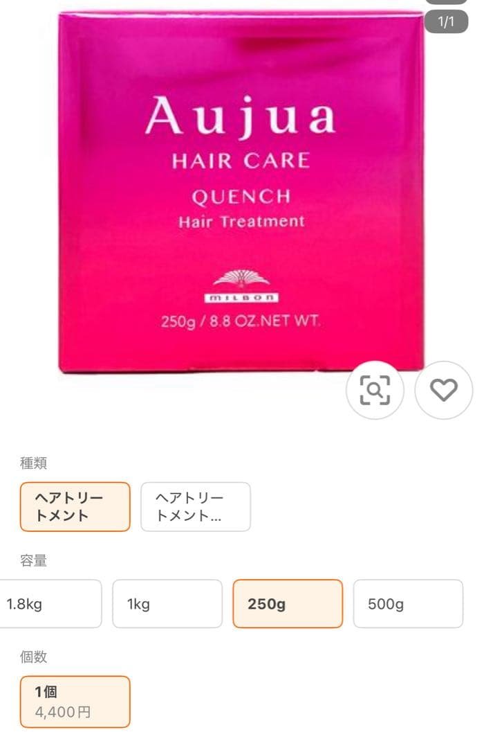 ミルボン オージュア クエンチ シャンプー モイスト＆ トリートメント 250