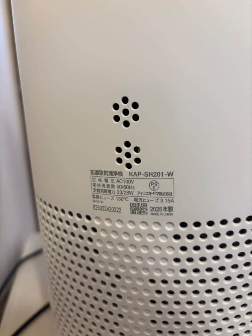 加湿空気清浄機 アイリスオーヤマ　AAP-SH20A