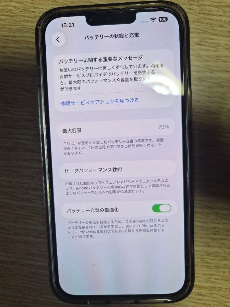 Apple iPhone 13 ProMax ゴールド 本体