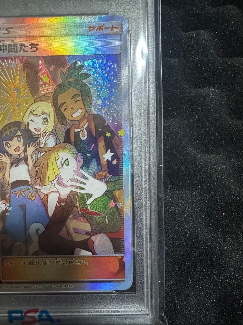 アローラの仲間たち #401 PSA 10