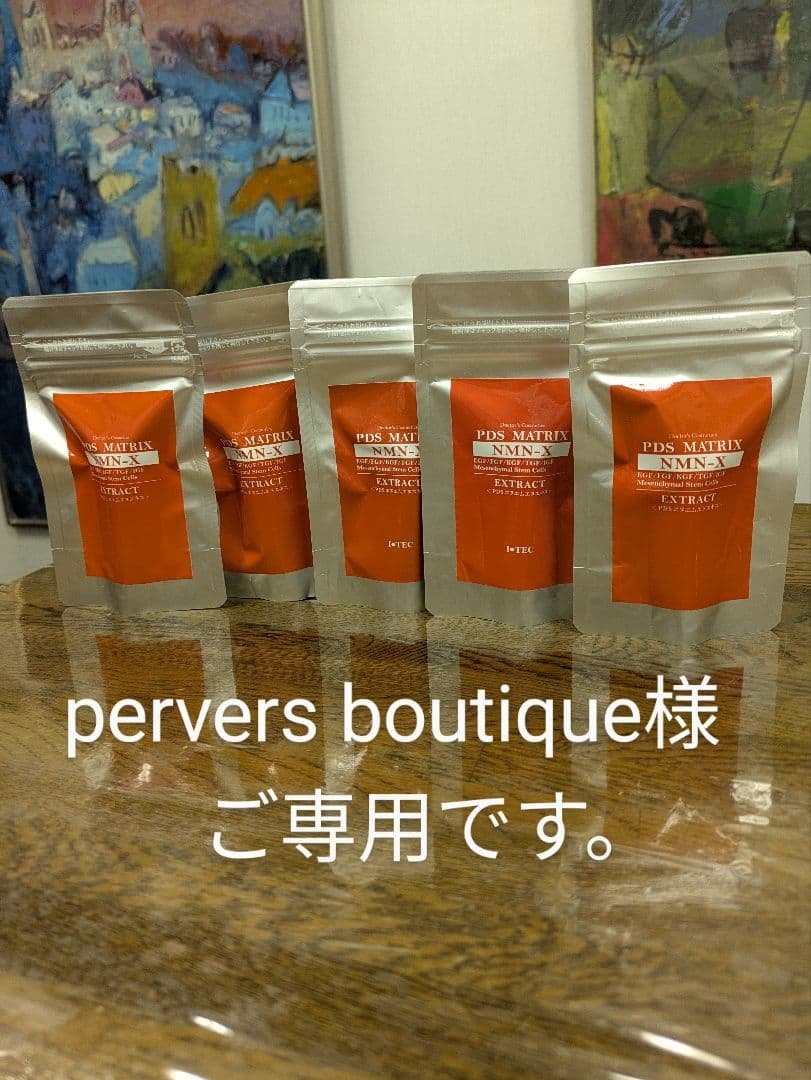 pervers boutique　10本。