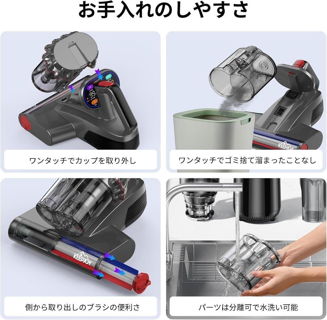 【新品 未使用】 KEEPJOY コードレス 布団クリーナー ふとん掃除機