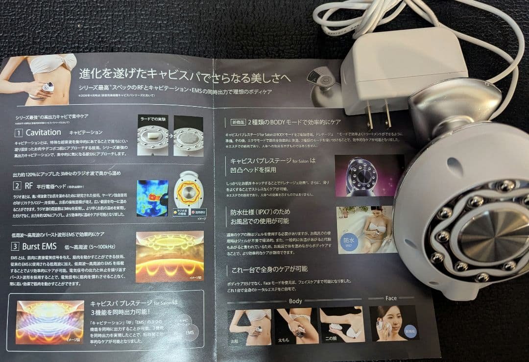 キャビスパ　プレステージ　ヤーマン