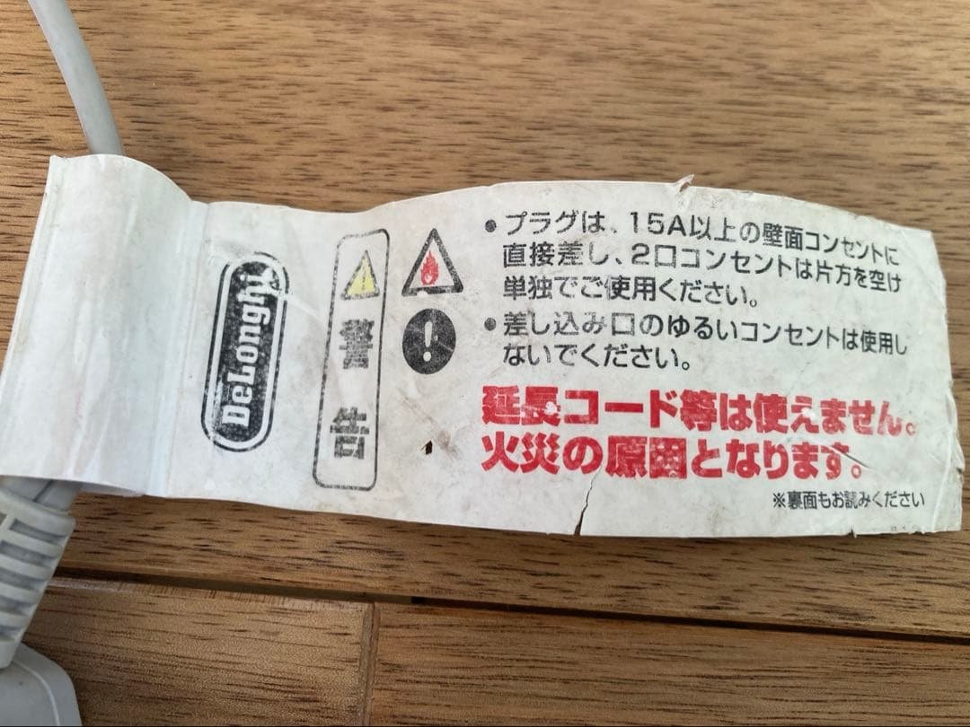DeLonghi デロンギ　オイルヒーター D091549EFS 1500W