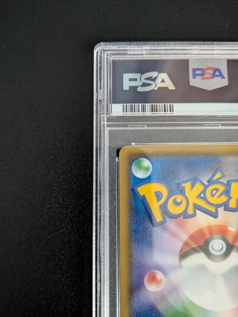 サトシのピカチュウ PSA10 アローラキャップ プロモ