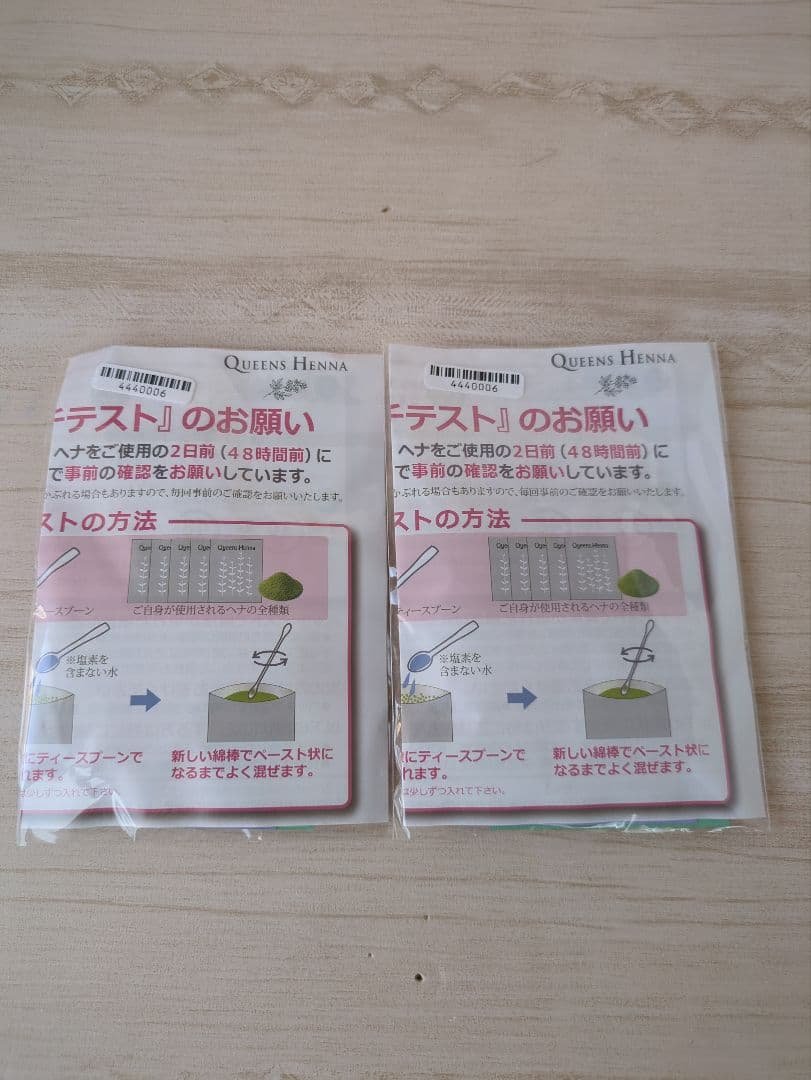 クイーンズヘナレッド３袋パッチテスト２袋付き 【専用】