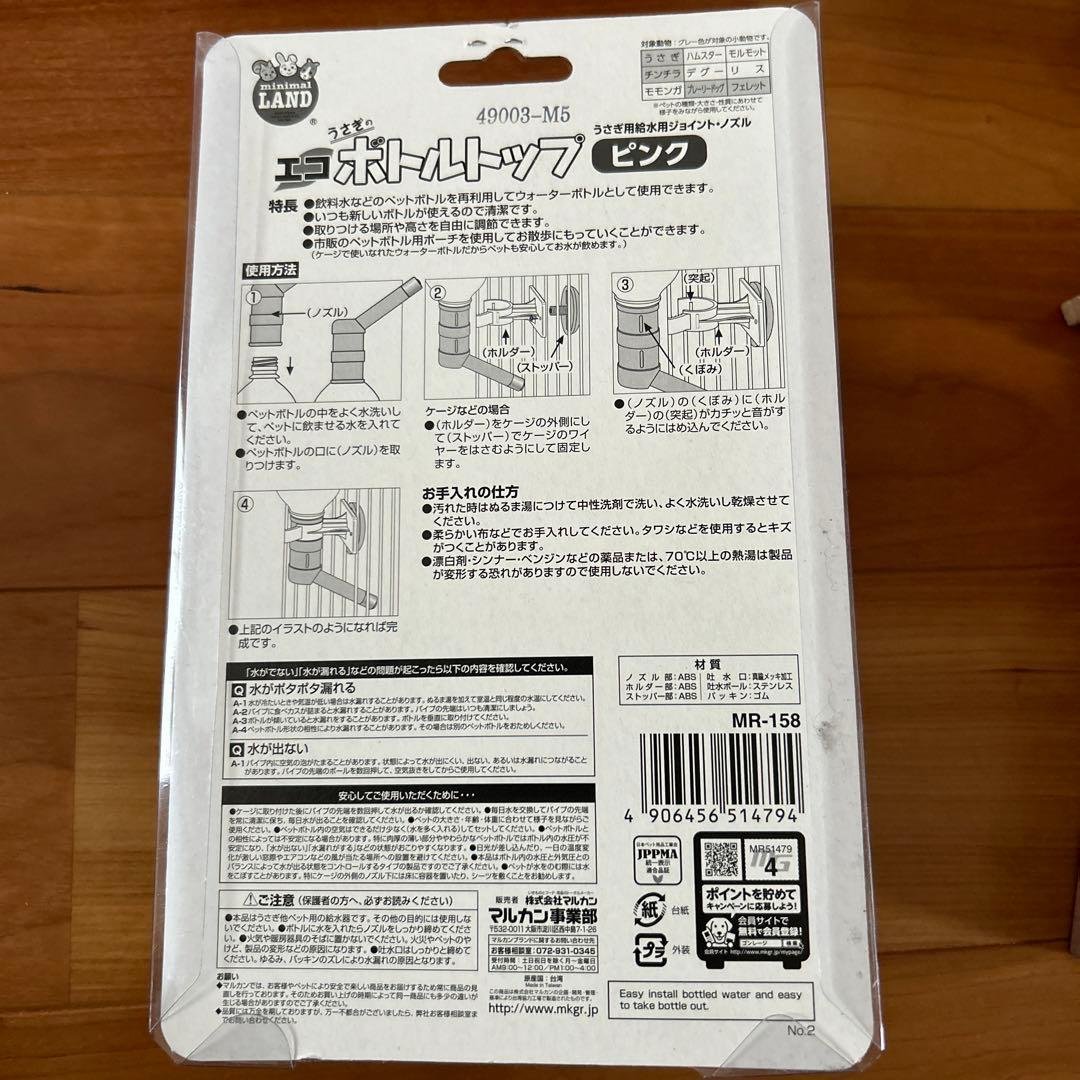 【バラ売り可】うさぎ四角ラビレット　かじり放題　ボトルトップ　快適持続ミスト
