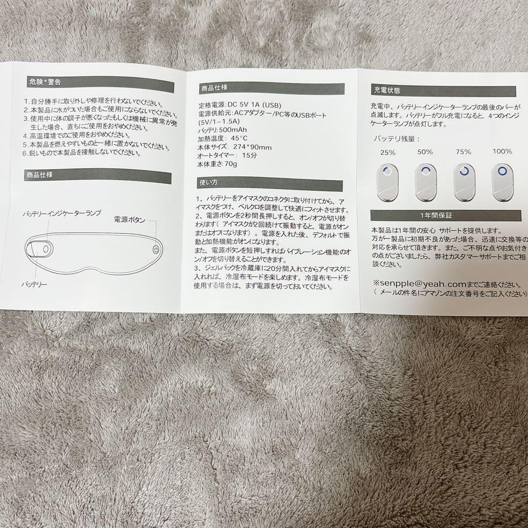 ホットアイマスク 蒸気で アイウォーマー 目元エステ 振動 遮光 安眠
