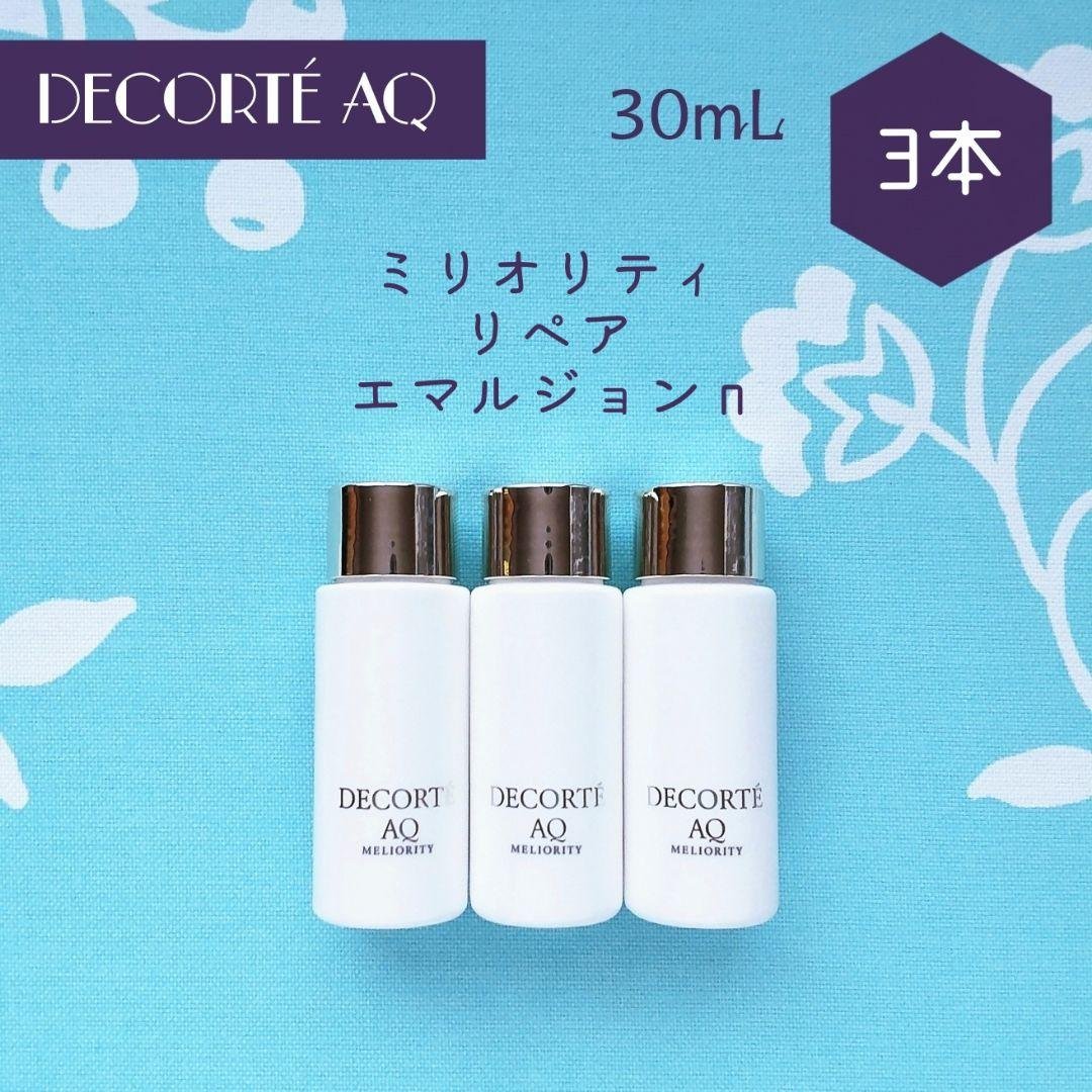 【専用】ミリオリティ リペア ローション+エマルジョン 30mL × 各3本