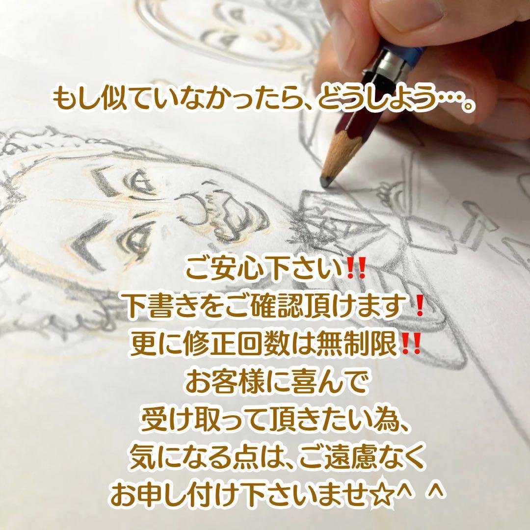 似顔絵　還暦祝い・古希・喜寿・傘寿・米寿・百寿　ちゃんちゃんこ　プレゼント
