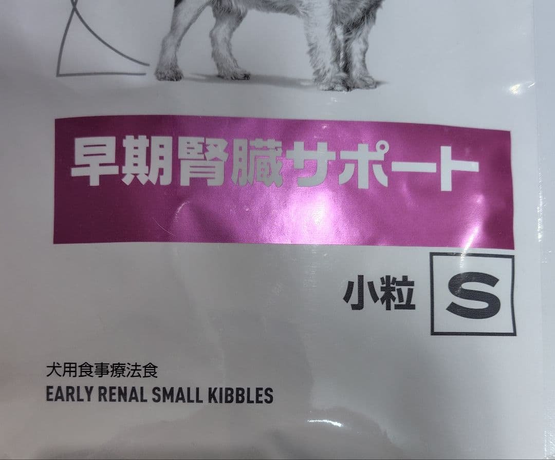 ロイヤルカナン 早期腎臓サポート「療法食」「犬用」「小粒」「3kg」