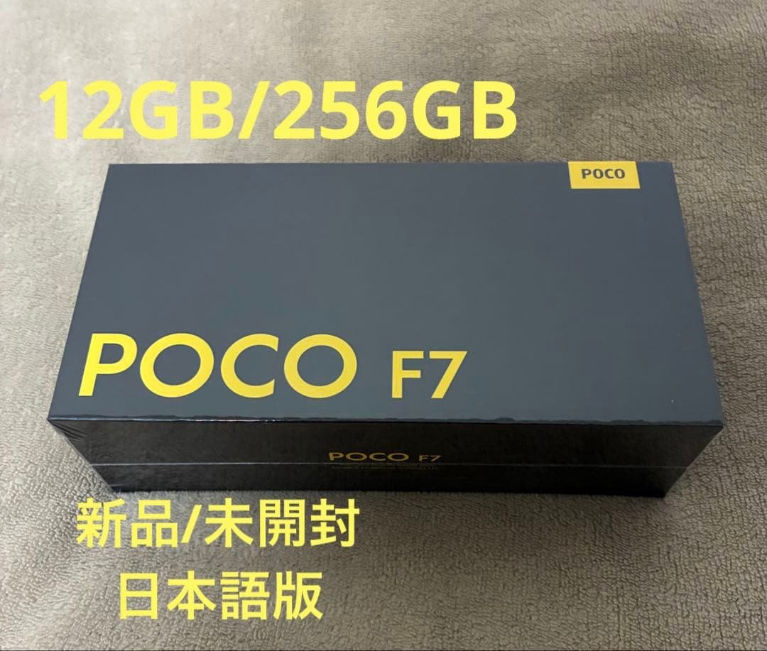 【新品未開封】Xiaomi POCO F7 12GB/256GB SIMフリー