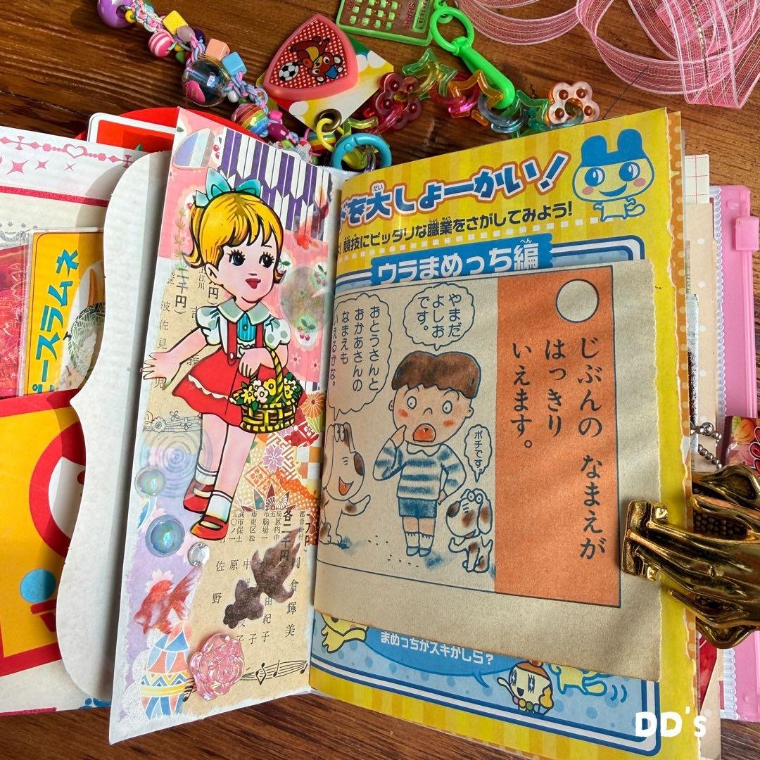 昭和レトロ　おすそ分けファイル　ジャンクジャーナル 昭和　雑記帳　紙もの