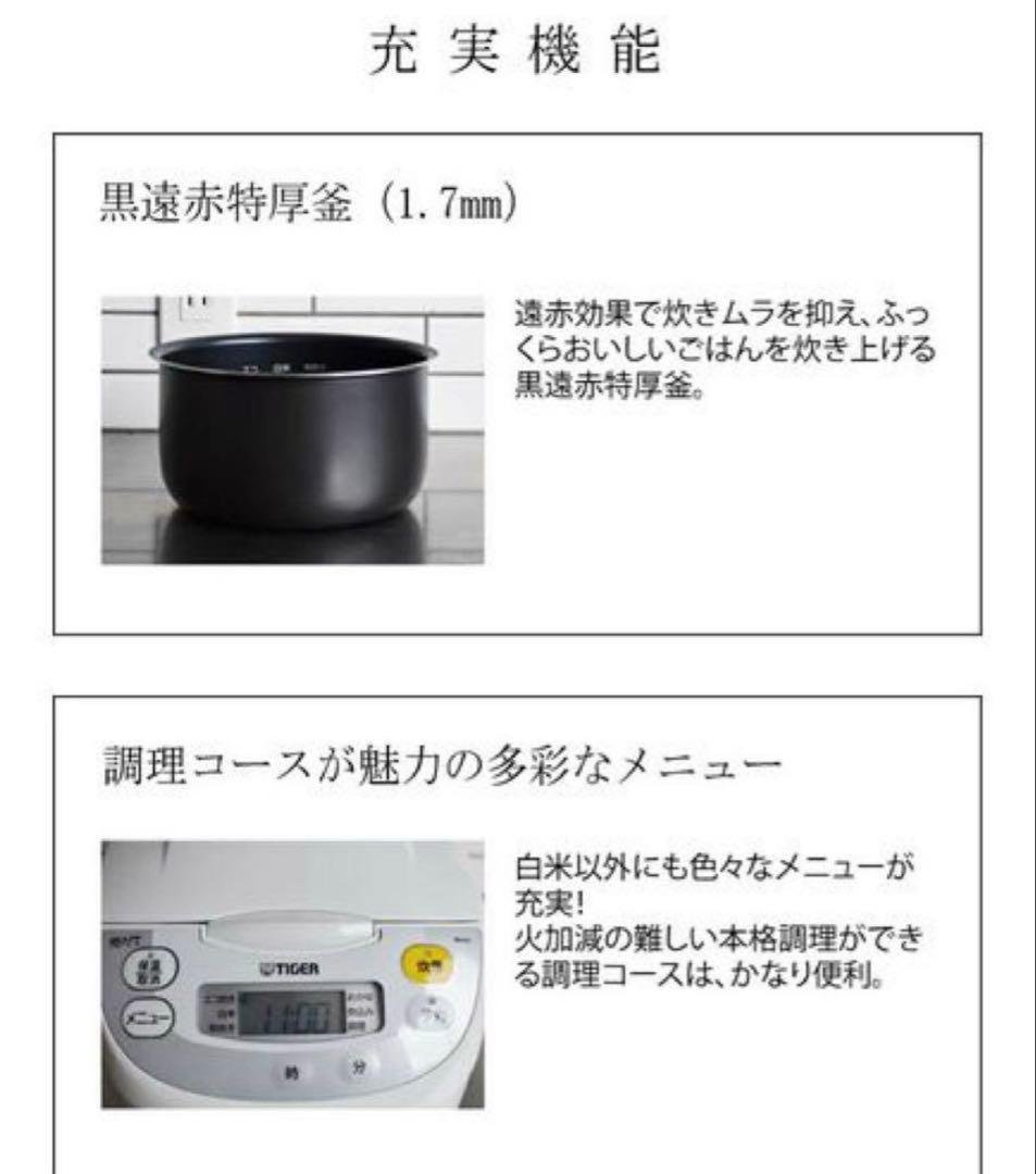 新品未使用 タイガー 炊飯器 炊きたて JBH-G181 W