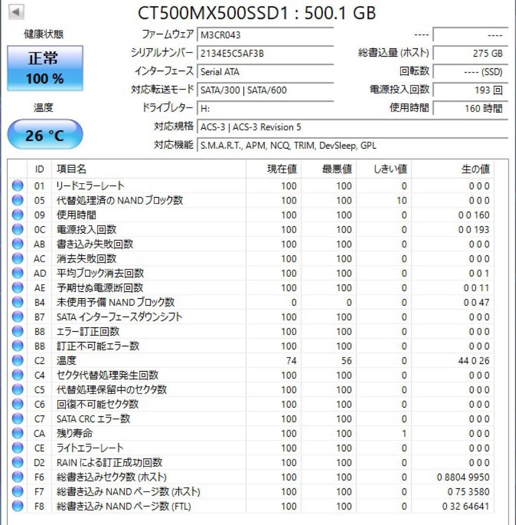 内蔵型SSD Crucial MX500 500GB SSD