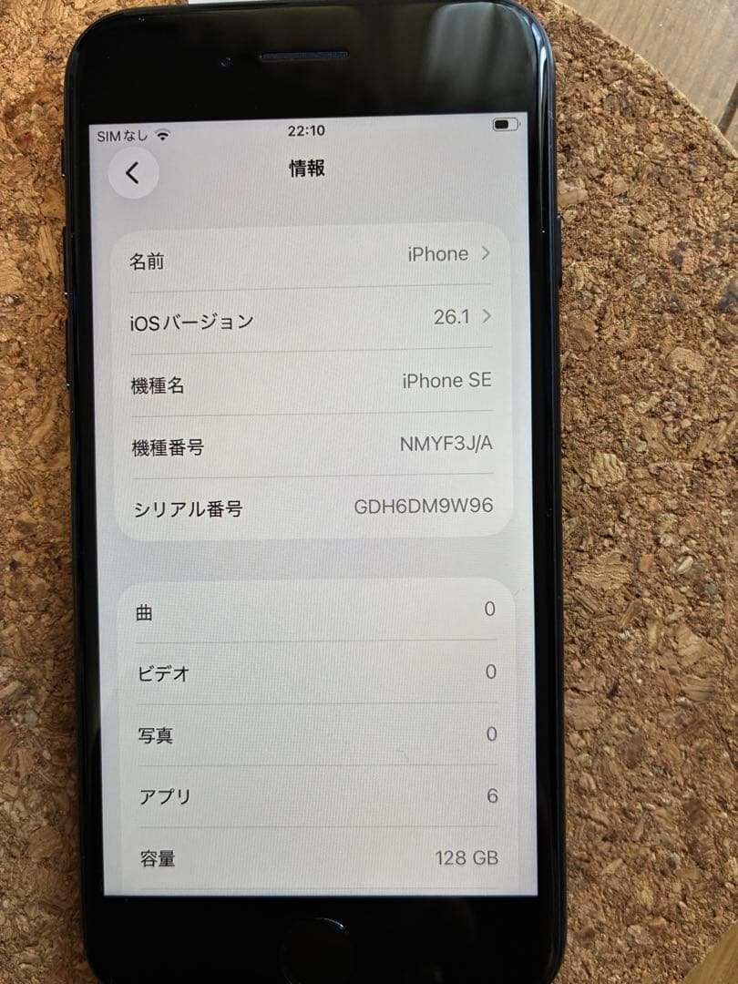 iPhone SE 第3世代 128GB ミッドナイト SIMフリー 交換品