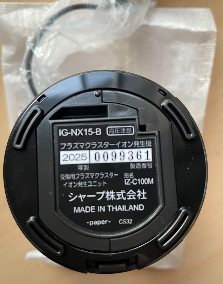 【新品】 SHARPプラズマクラスターイオン発生機　IG-NX15B ブラック系