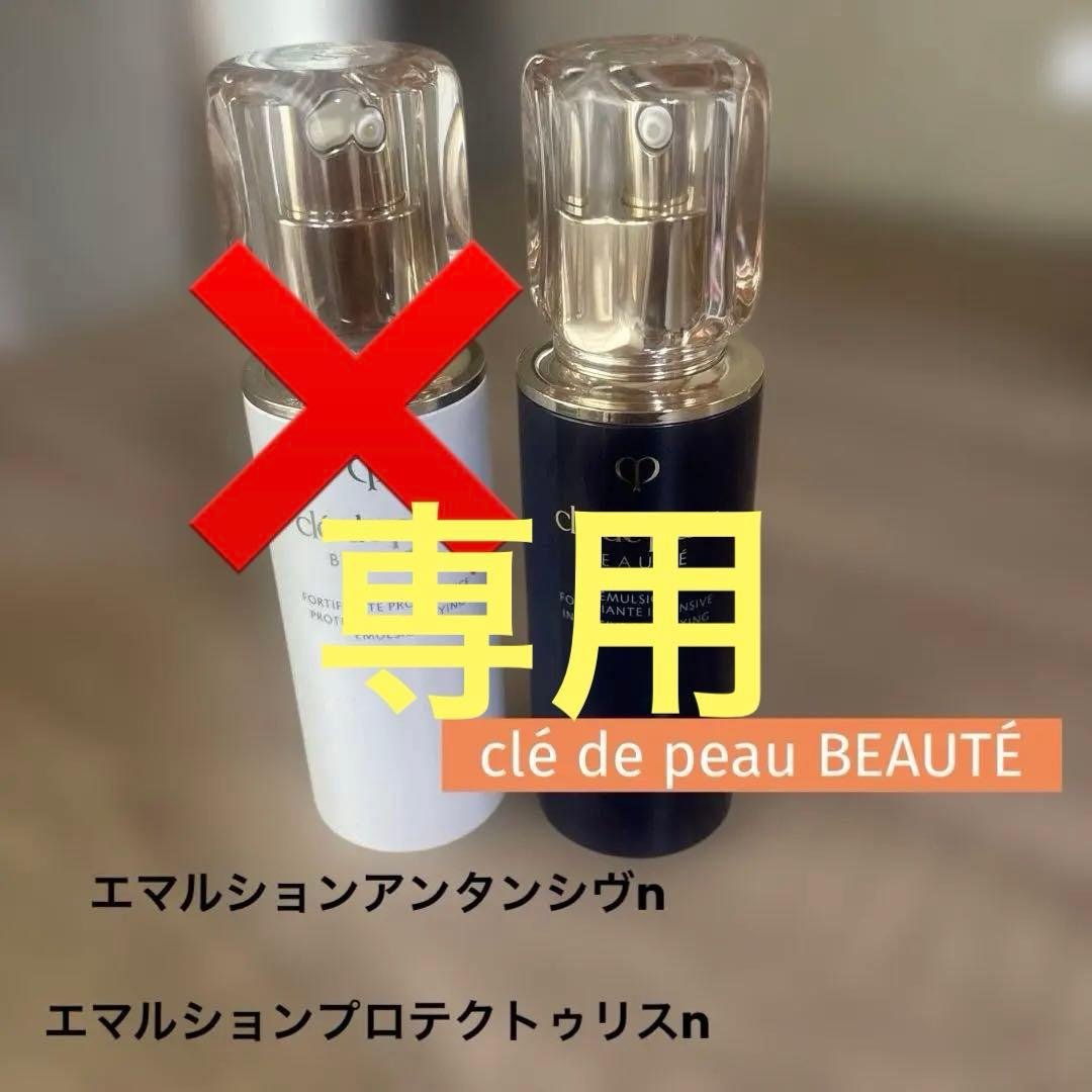 clé de peau BEAUTÉ 夜、朝用乳液
