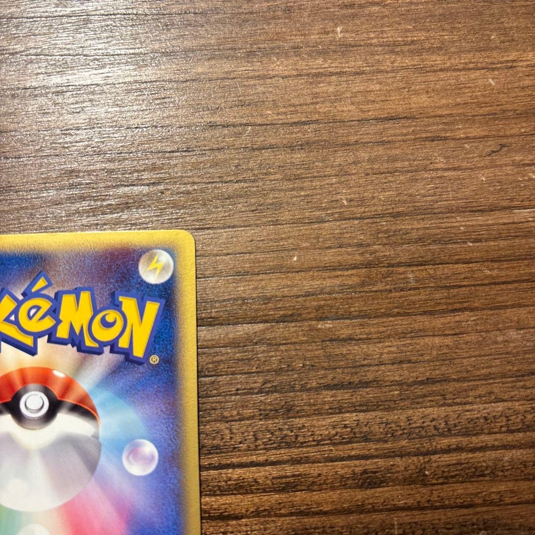 ポケモンカード 美品 サンダース ★ 拡張パック 金の空、銀の海 034/106
