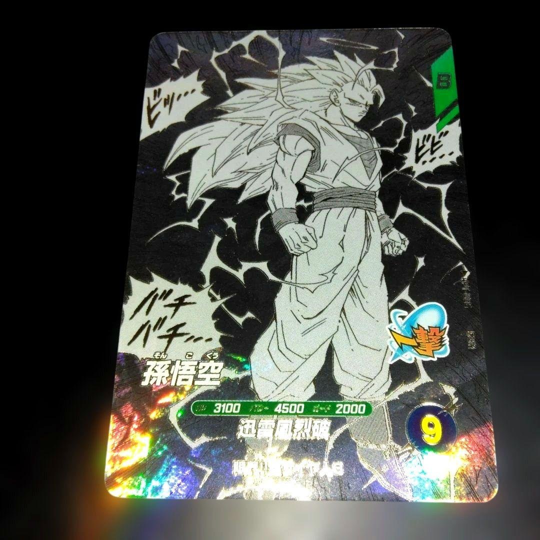 ドラゴンボール　アドバンスパック2 孫悟空　GDR APT-006