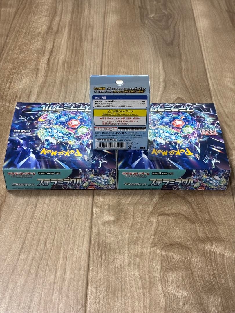ステラミラクル 【シュリンクなし　ペリペリあり】2個セット＋スタートデッキ100