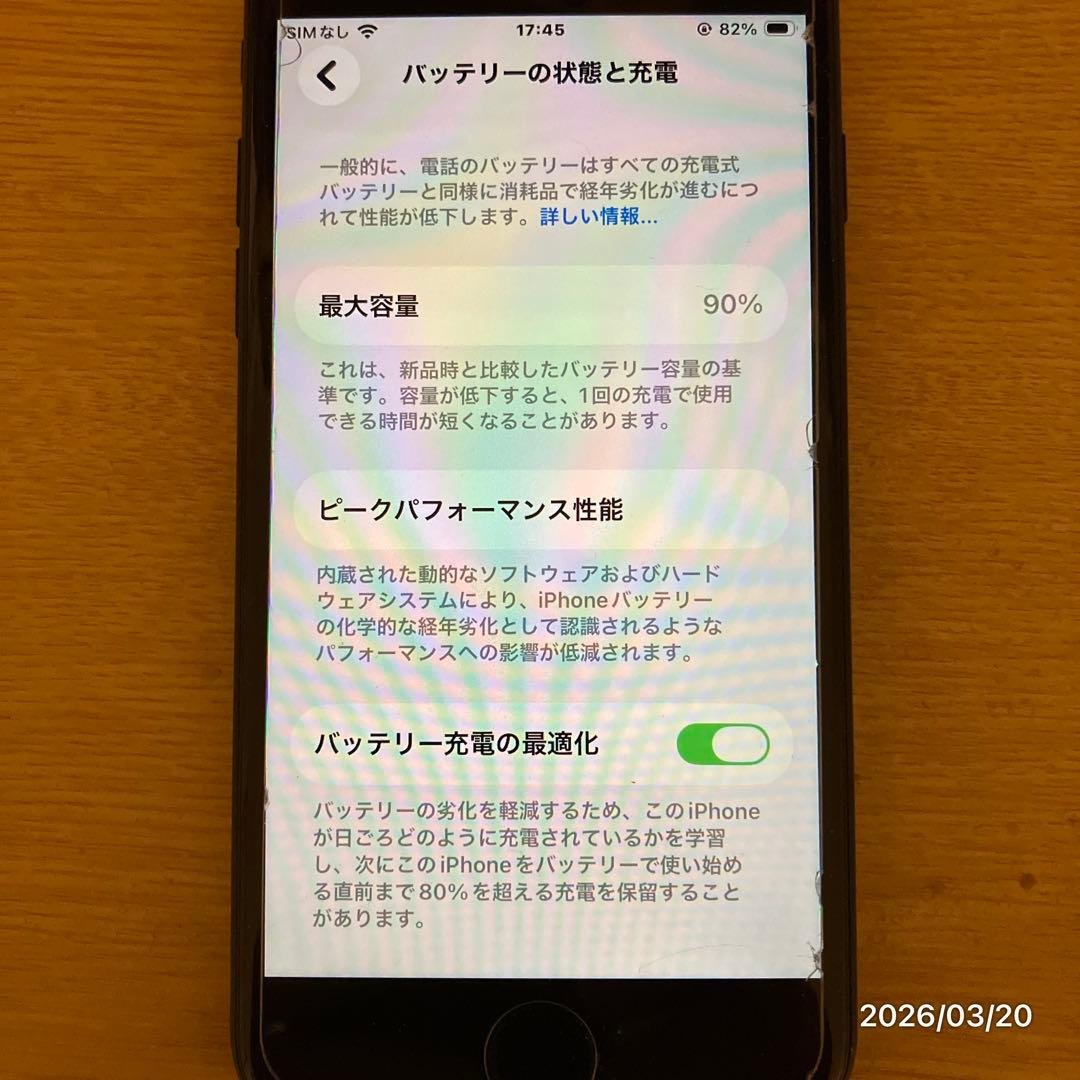iPhone se3 第3世代　64GB 純正バッテリー90%