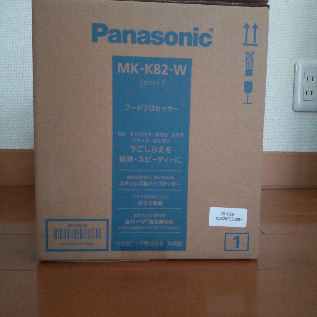 【新品・未使用】Panasonic MK-K82-W フードプロセッサー