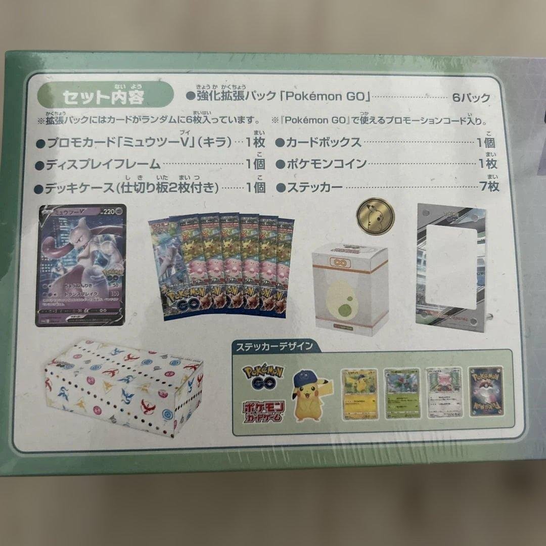 ポケカ ソード&シールドPokémon GO スペシャルセット
