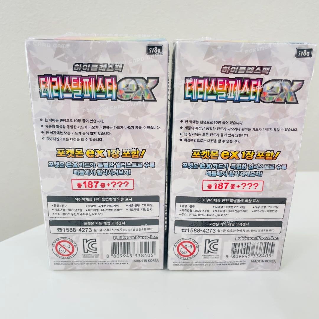 【韓国版】ポケモンカード　テラスタルフェス　BOX シュリンク付き　2個　ポケカ