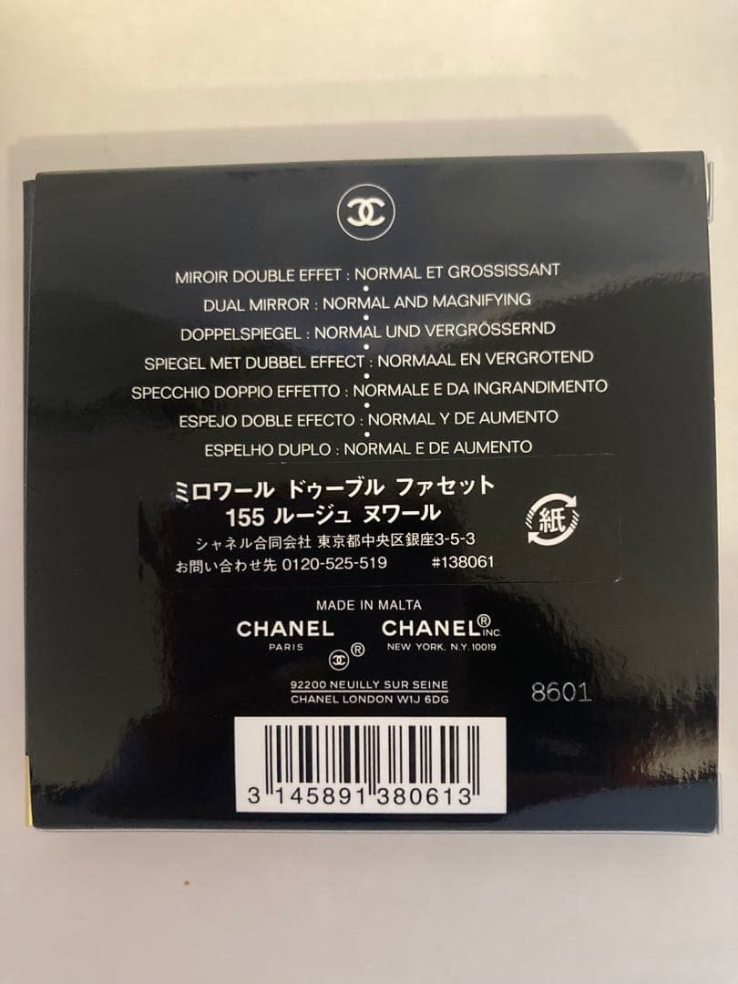 CHANEL シャネル ミラー 限定 ミロワール ドゥーブル ファセット