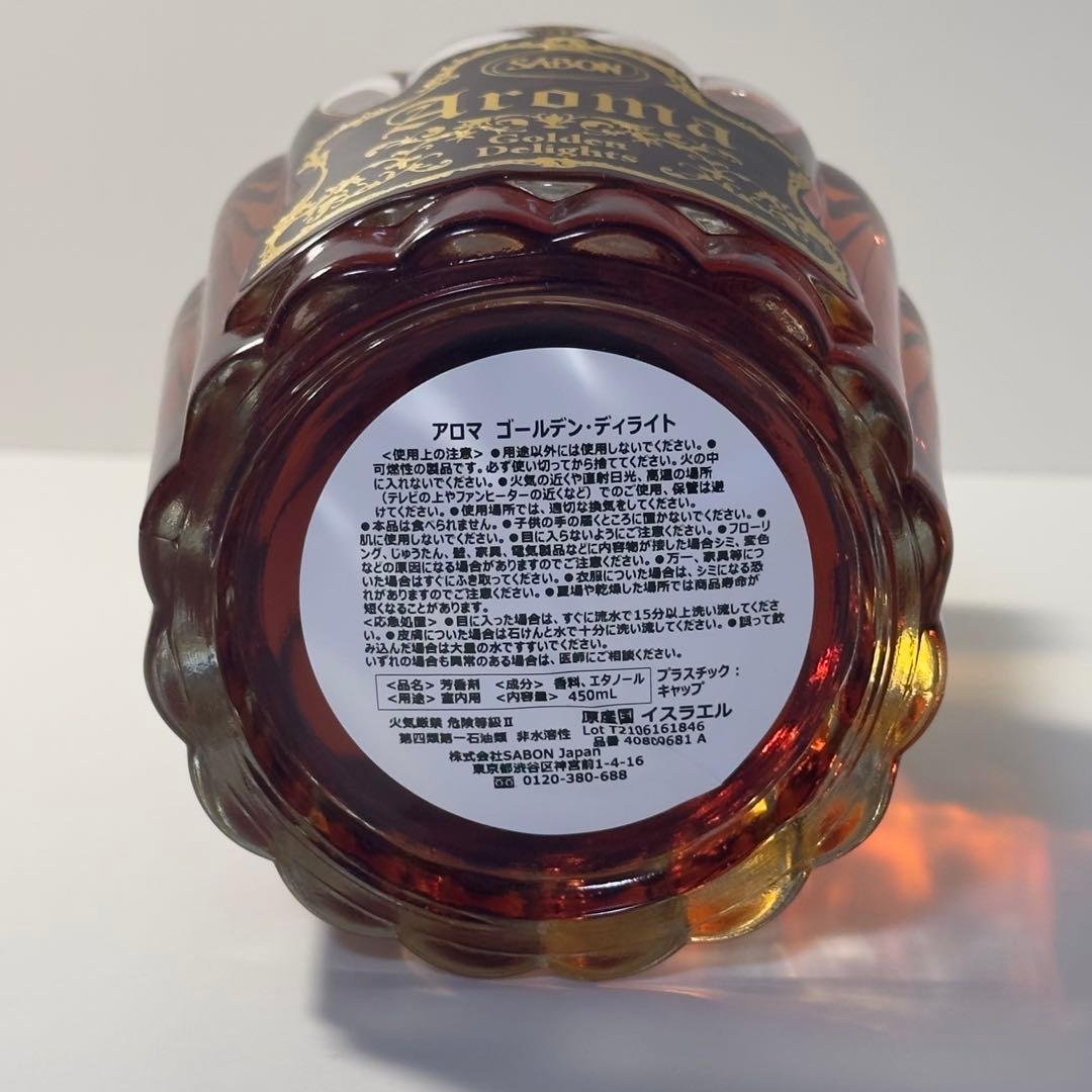 【新品未開封】SABON サボン アロマディフューザー ゴールデンディライト