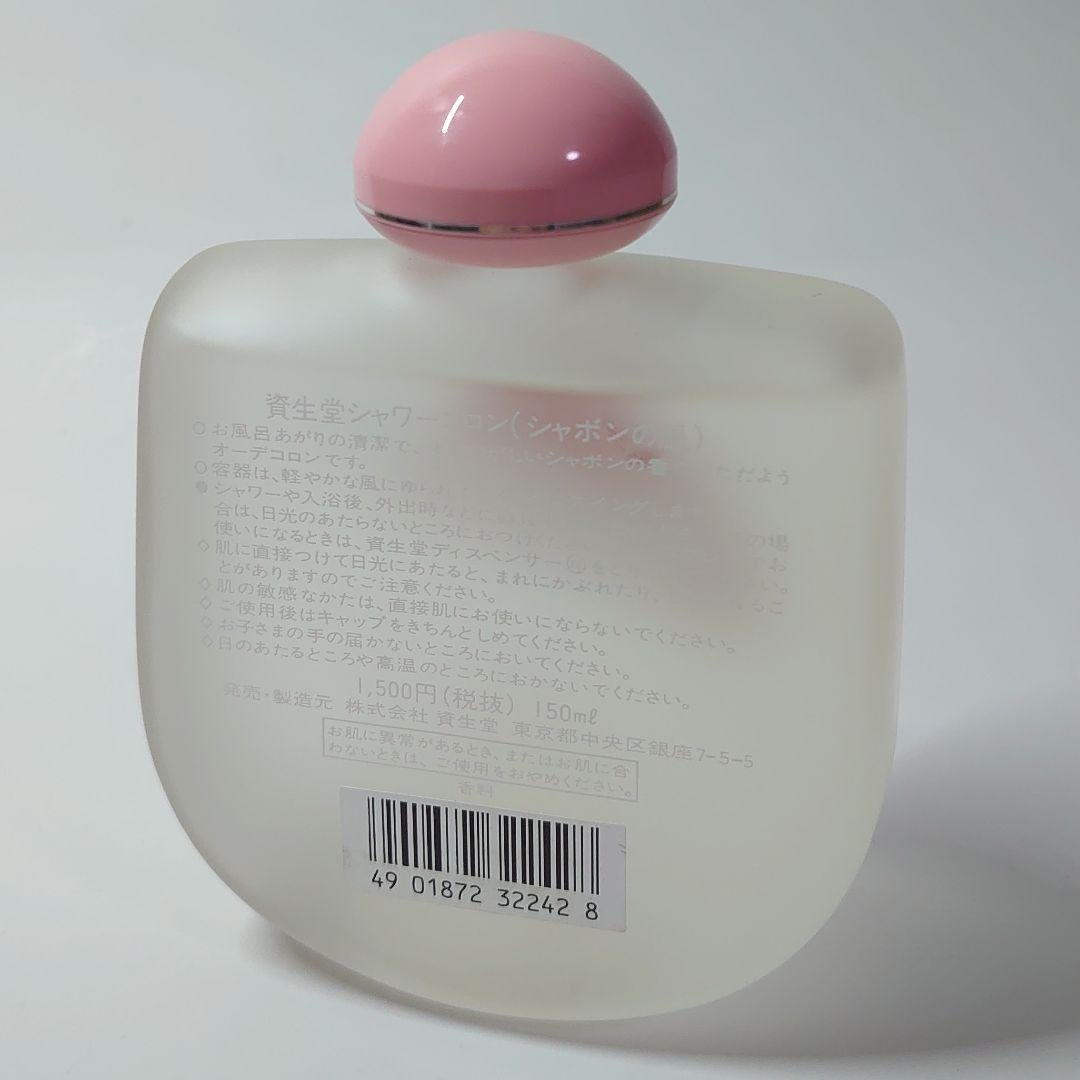 【匿名配送／未使用品】資生堂シャワーコロン（シャボンの風）1本