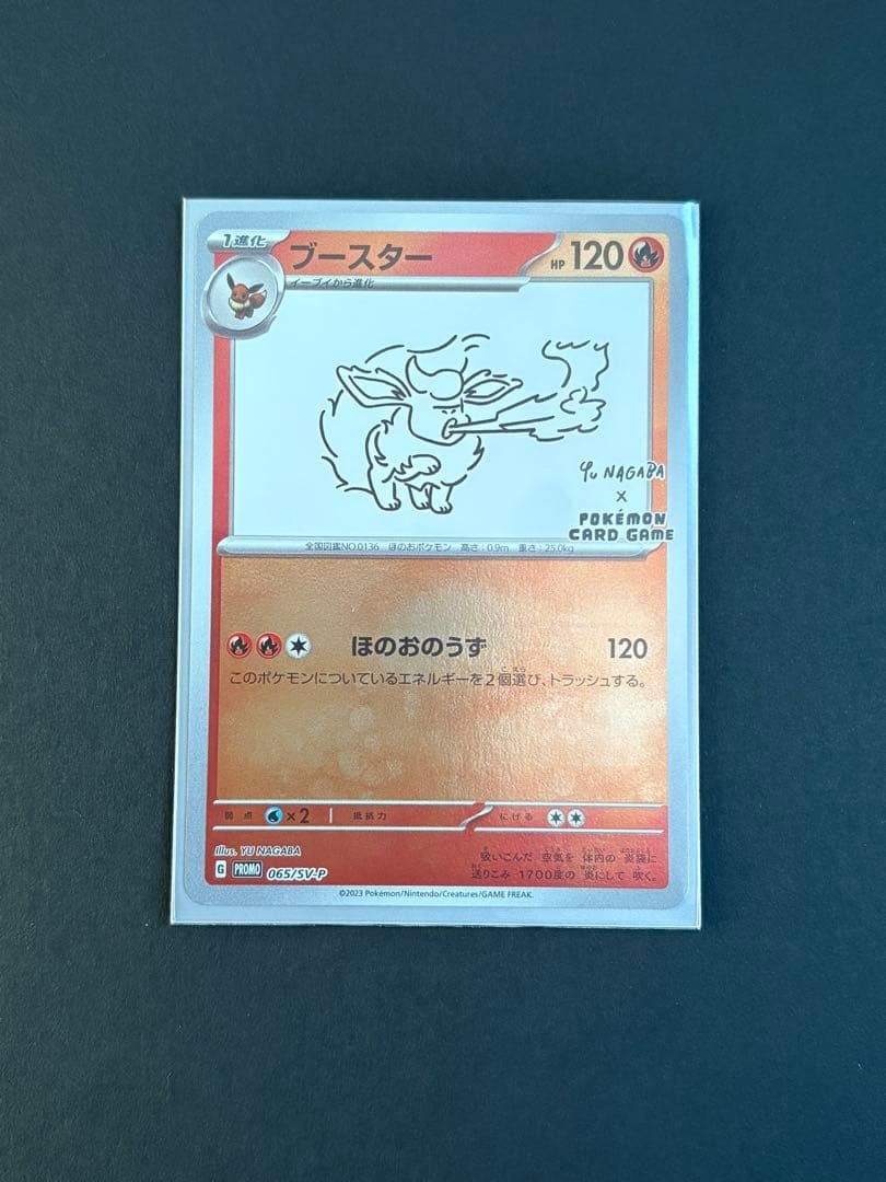 ポケモンカードゲーム　ポケカ 長場 NAGABA