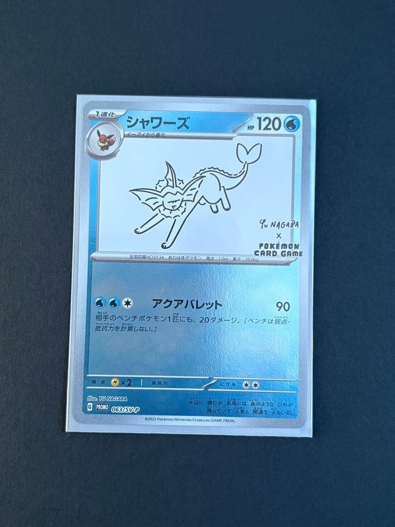 ポケモンカードゲーム　ポケカ 長場 NAGABA