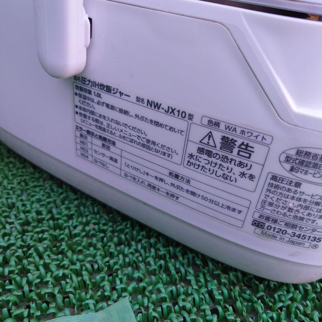 象印 炊飯器 ホワイト NW-JX10