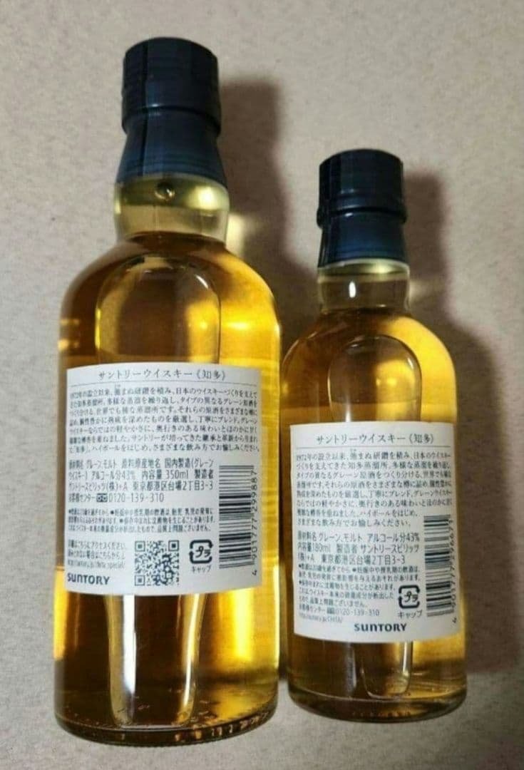 希少品(終売品) 【ウイスキー サントリー 知多】350ml/180mlボトル