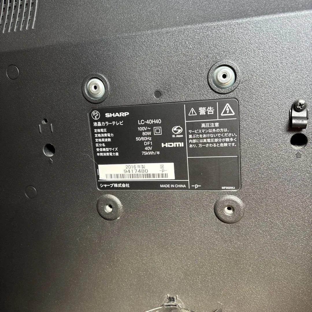【値下げ】SHARP AQUOS 40インチ液晶テレビ LC-40H40