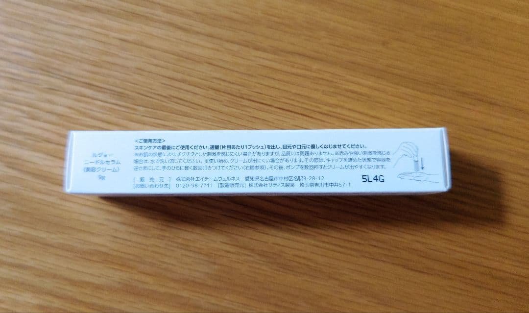 lujo ルジョーヒアロニードルクリーム 　　ルジョーニードルセラム２本