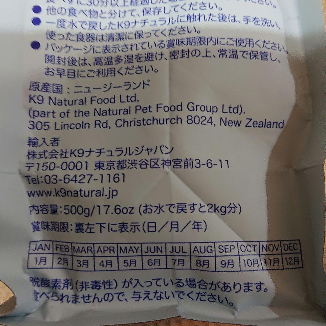 K9 ナチュラル 500g チキンフィースト