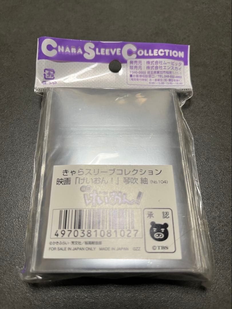 【新品、未開封】 映画「けいおん！」 きゃらスリーブコレクション 4点セット