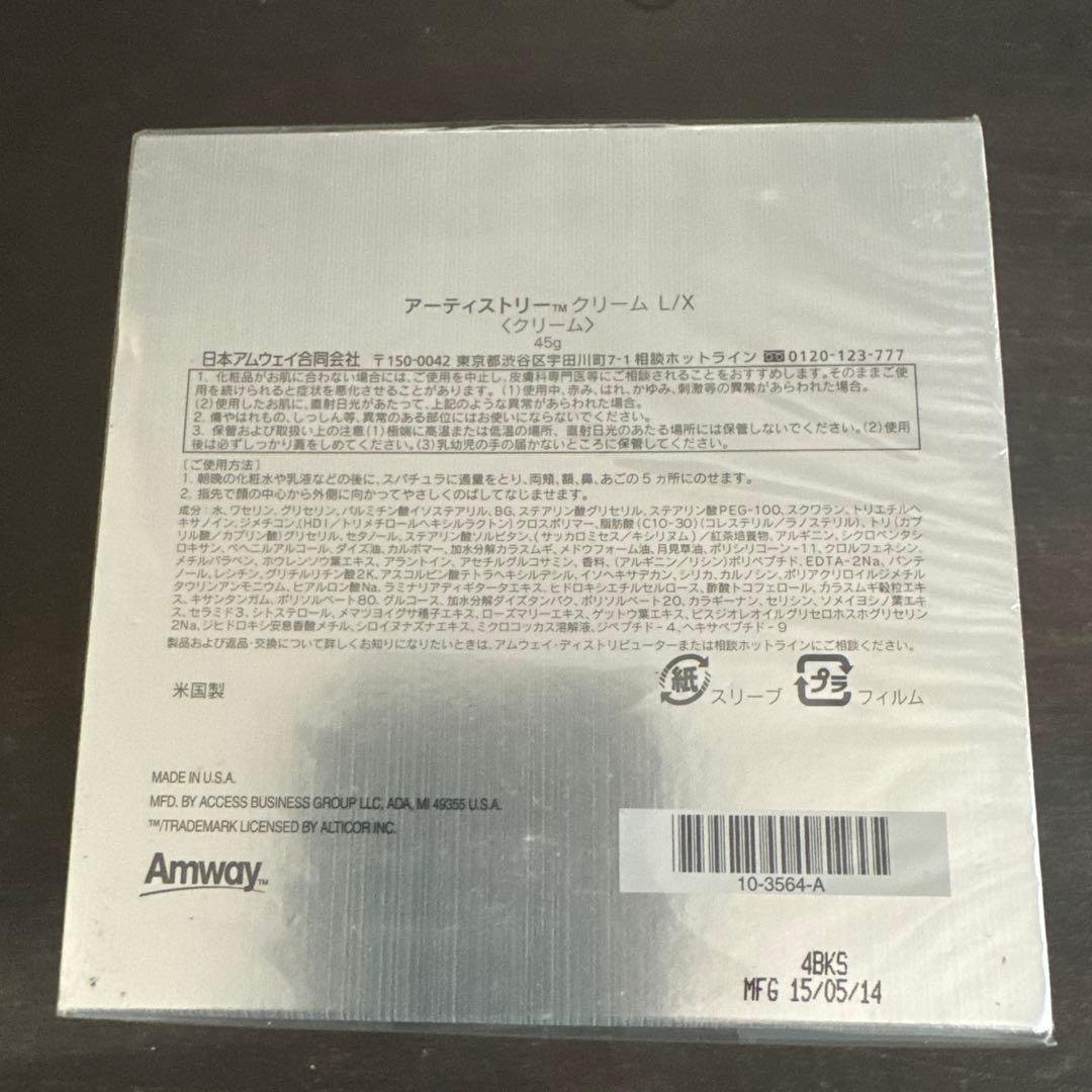 パック・フェイスマスク ARTISTRY Creme L/X 45ml