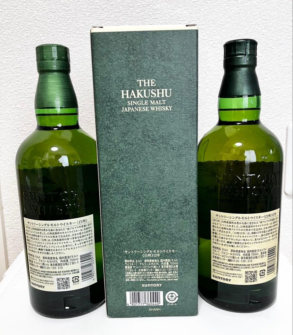 【新品未開封】 白州 12年 700ml 、白州 NV 700ml 各1本