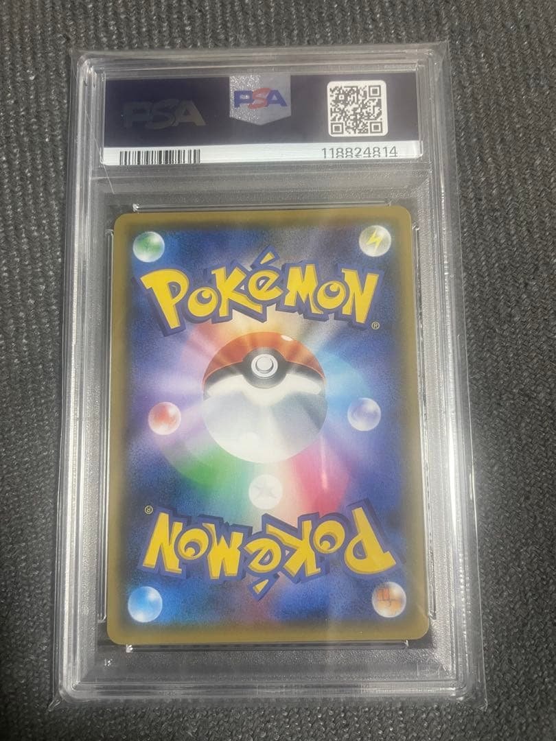 PSA10 ピカチュウ 276/SM-P トイザらス限定プロモ